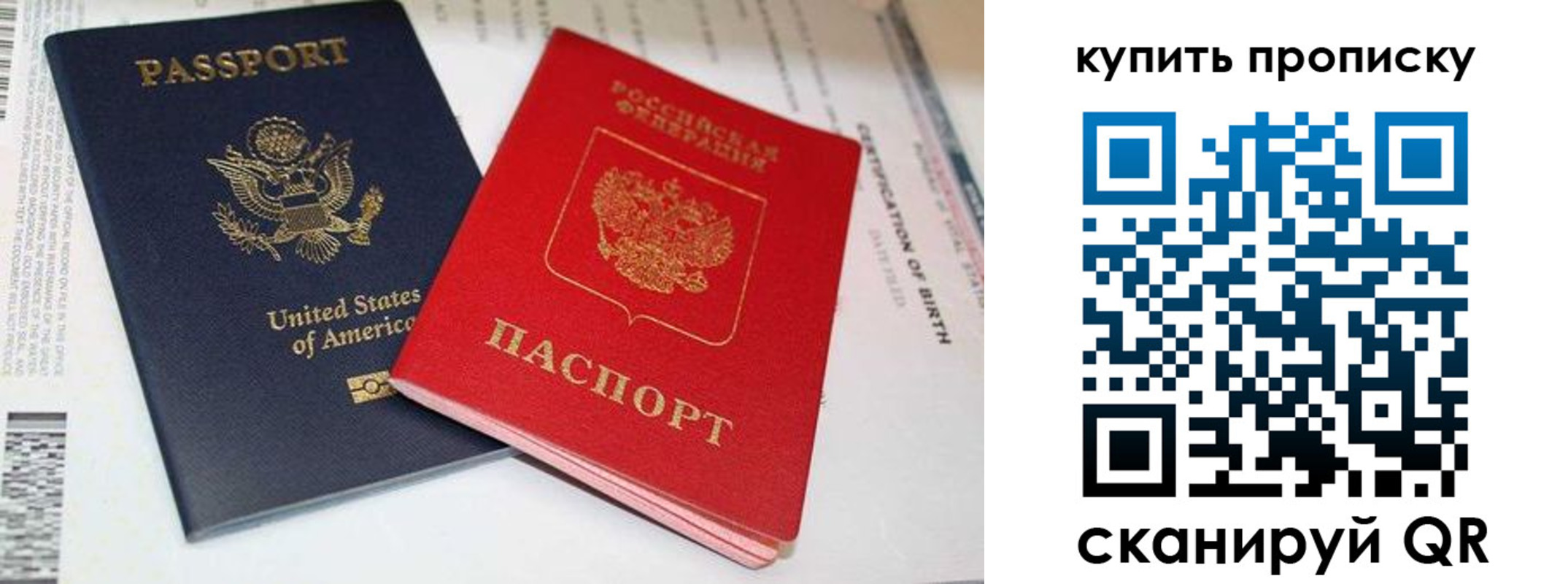 прописка для военкомата в Алексеевке