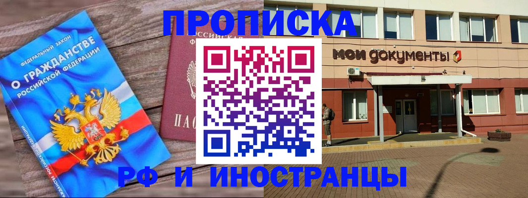 временная регистрация надежно в Алексеевке