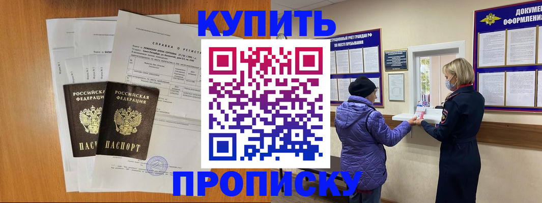 временная регистрация гарантия в Алексеевке