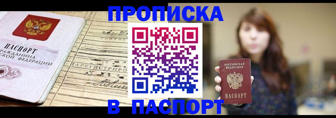 временная регистрация законно в Алексеевке
