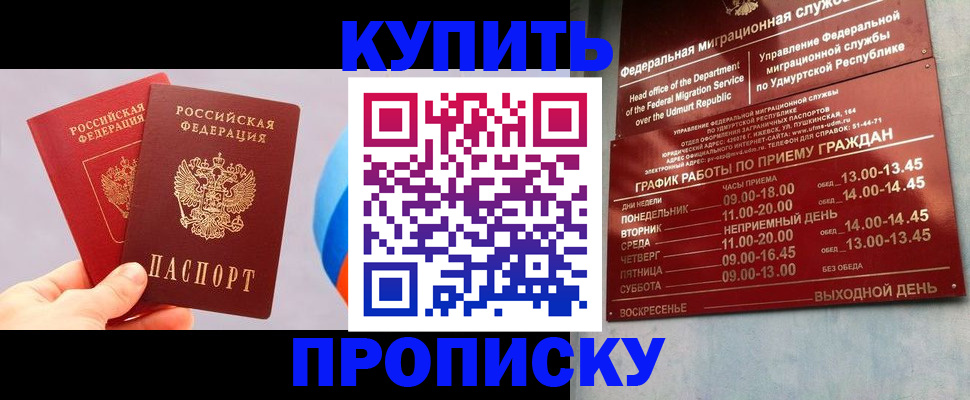 временная регистрация для школы в Алексеевке