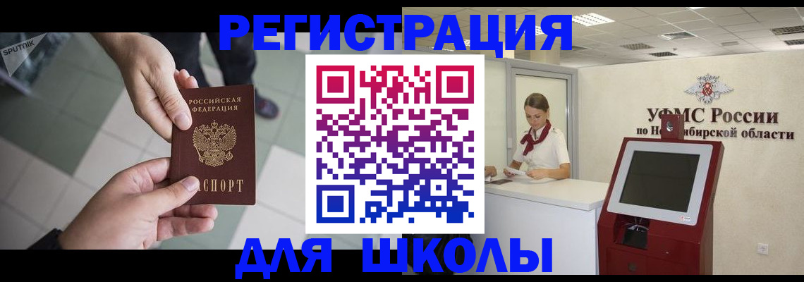 купить прописку в Алексеевке