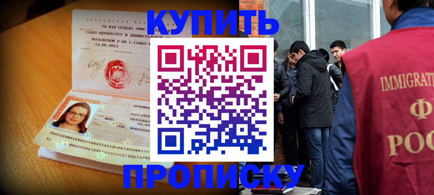 временная регистрация поиск в Алексеевке