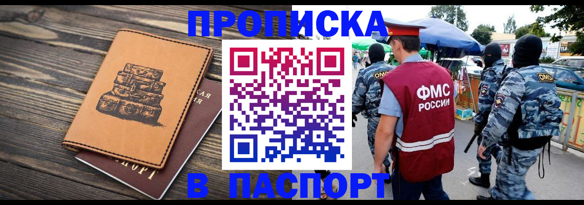 временная регистрация 2025 в Алексеевке