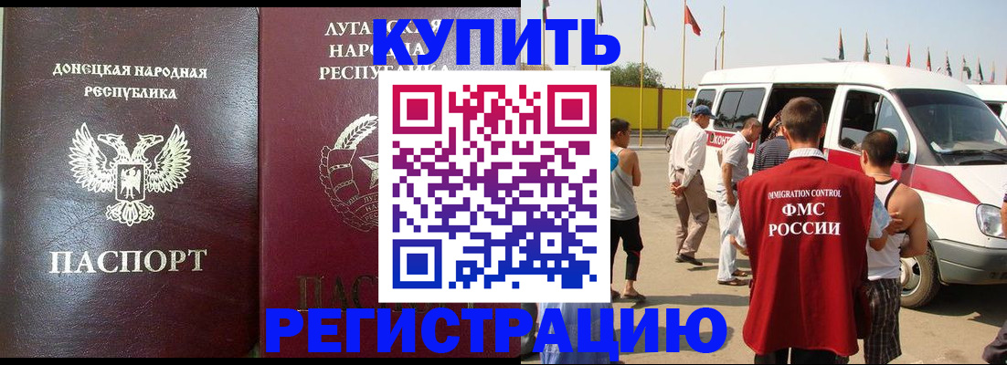 прописка 2025 в Алексеевке