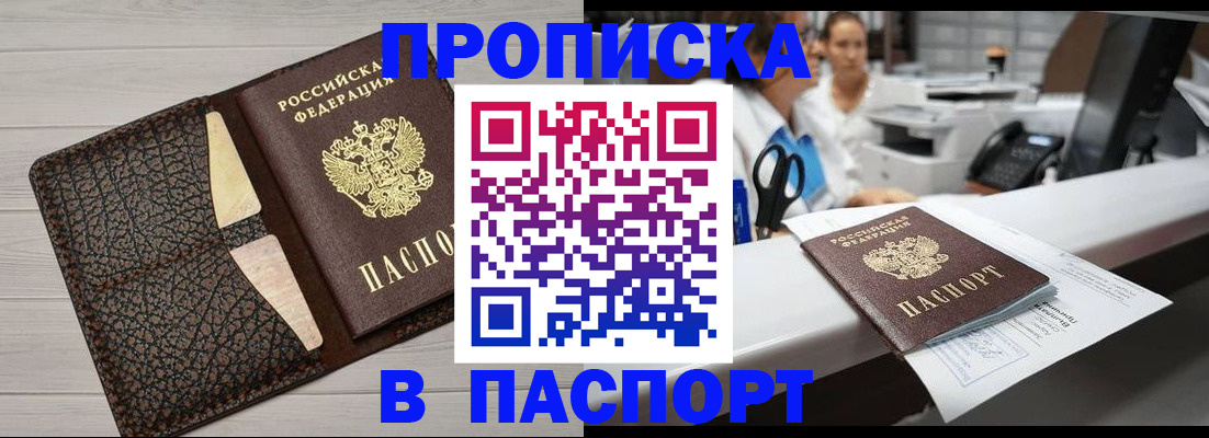 временная регистрация гарантия в Алексеевке